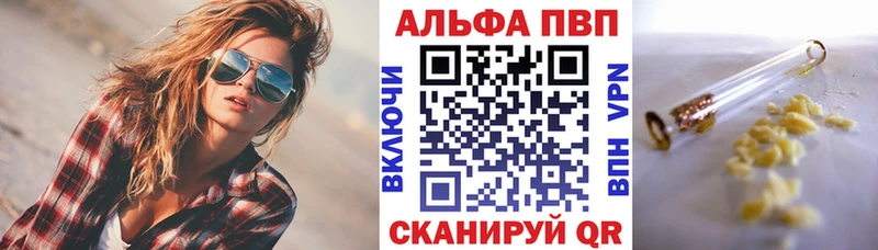 APVP кристаллы  Железногорск-Илимский 