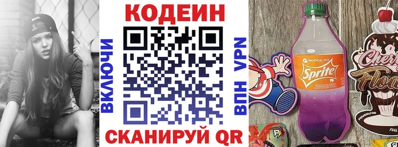 hydra рабочий сайт  Железногорск-Илимский  Кодеиновый сироп Lean Purple Drank 