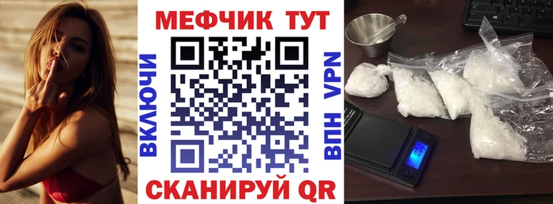 купить закладку  Железногорск-Илимский  Мефедрон VHQ 